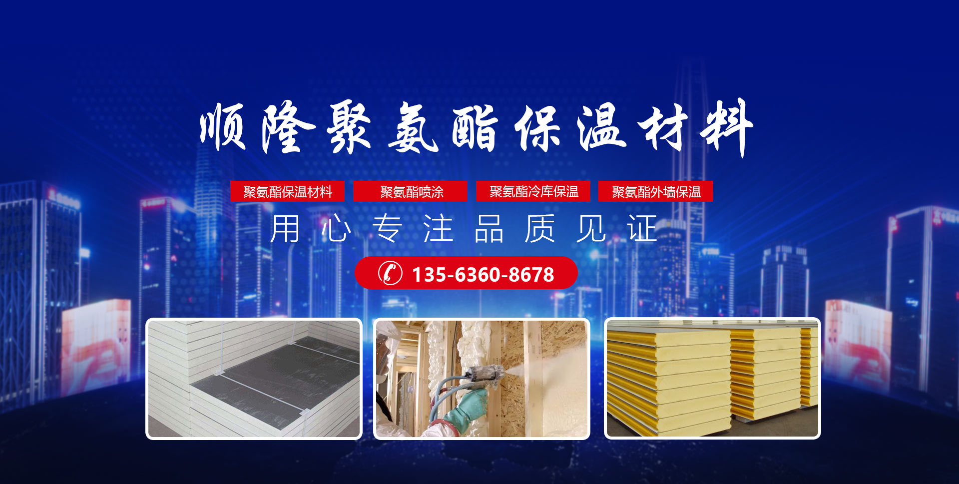 安丘市888电子集团聚氨酯有限公司
