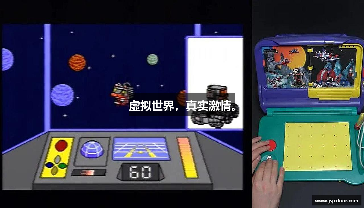虚拟世界，真实激情。