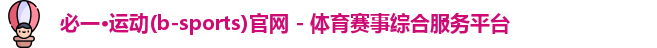 bsports必一运动
